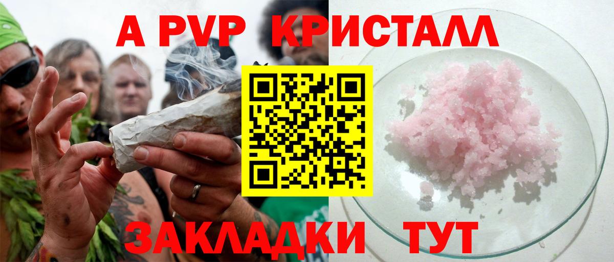 А ПВП Соль Хасавюрт