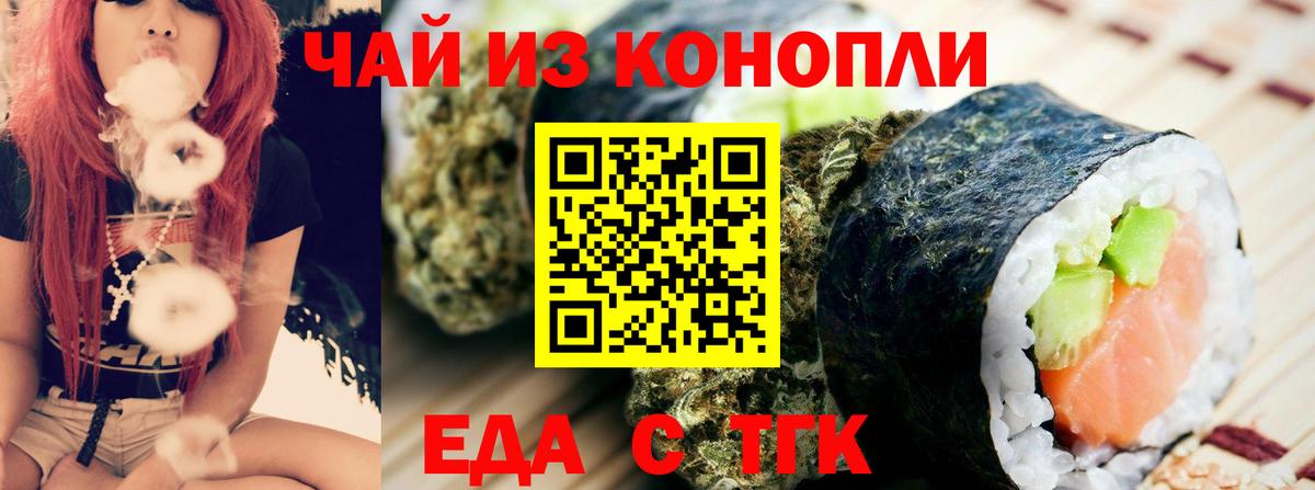 Хасавюрт  Еда ТГК конопля  Вход с VPN 
