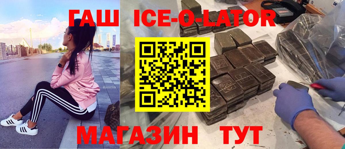 ГАШИШ AMNESIA HAZE  Вход с VPN  Хасавюрт  Гашиш Ice-O-Lator 