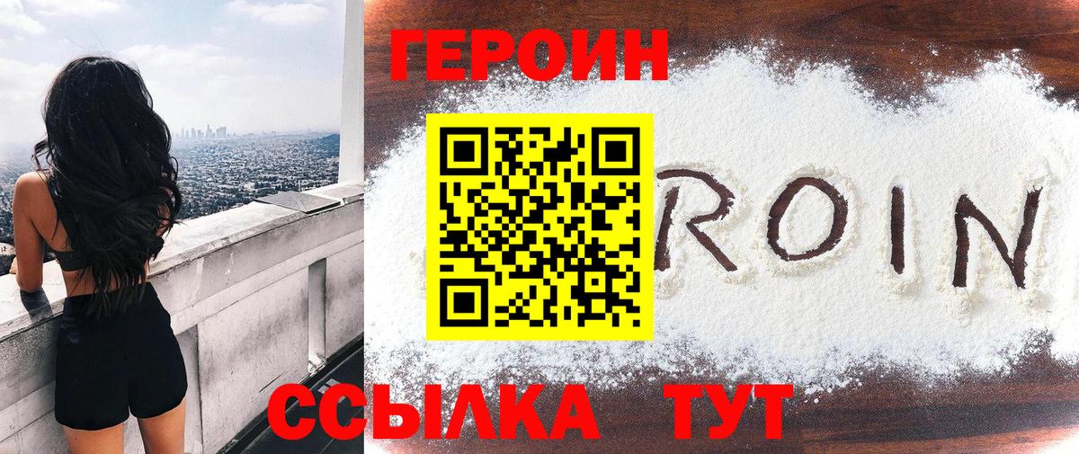 Хасавюрт  Героин белый  ГЕРОИН  Вход с VPN 
