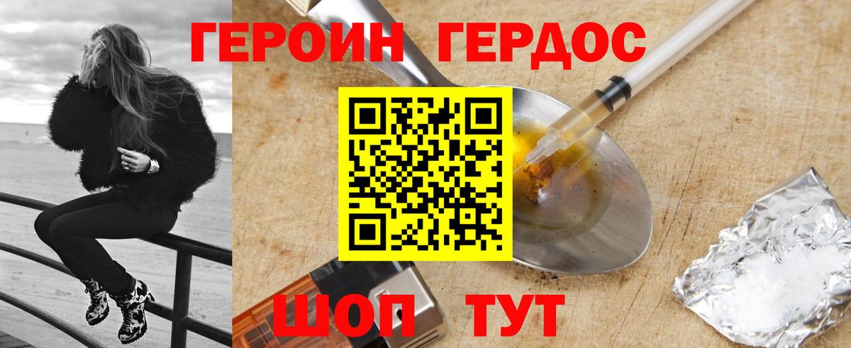 ГЕРОИН Heroin Хасавюрт