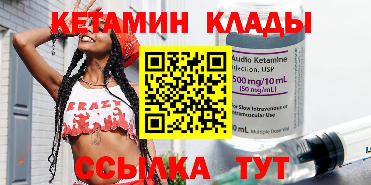 Кетамин ketamine  Вход с VPN  Хасавюрт 