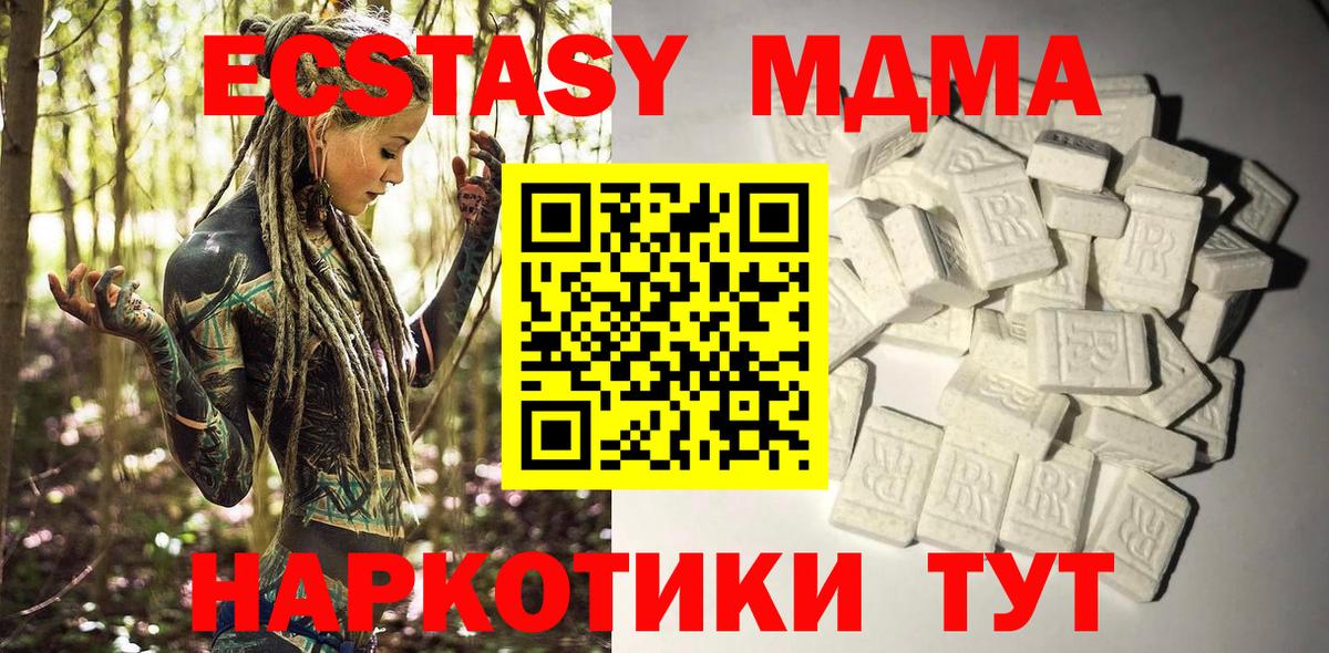 МДМА кристаллы Хасавюрт