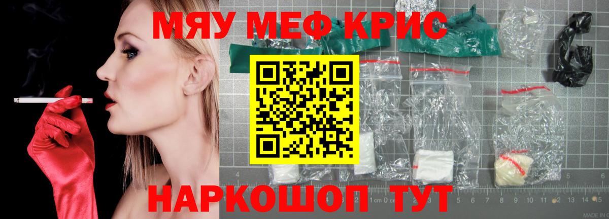 Хасавюрт  Мефедрон VHQ  Вход с VPN  МЕФ  МЯУ-МЯУ VHQ 