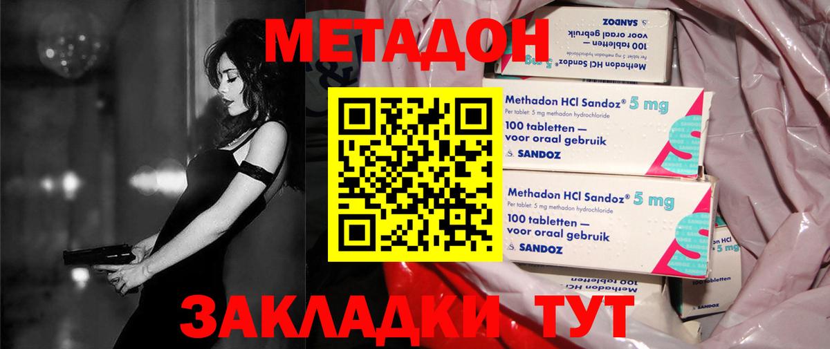 Метадон белоснежный  Вход с VPN  Хасавюрт  Метадон белоснежный 