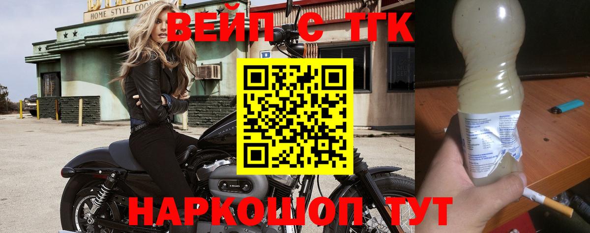 ТГК THC oil  Дистиллят ТГК Wax  дарнет шоп  Вход с VPN  Хасавюрт 